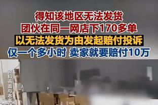 稳定发挥！爱德华兹29中13拿下34分5板5助4断